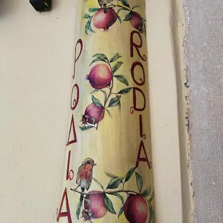 شقة Rodia Kynopiástai